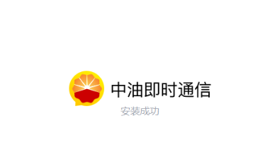 中油即时官网下载赚红包版
