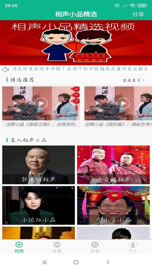 小品下载网站 免费