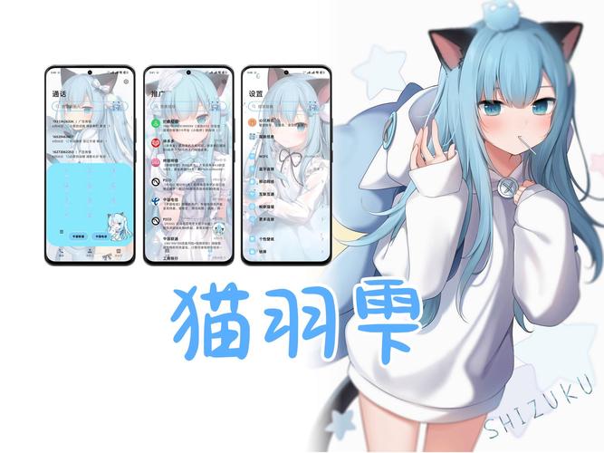 MIUI猫羽雫金手指版