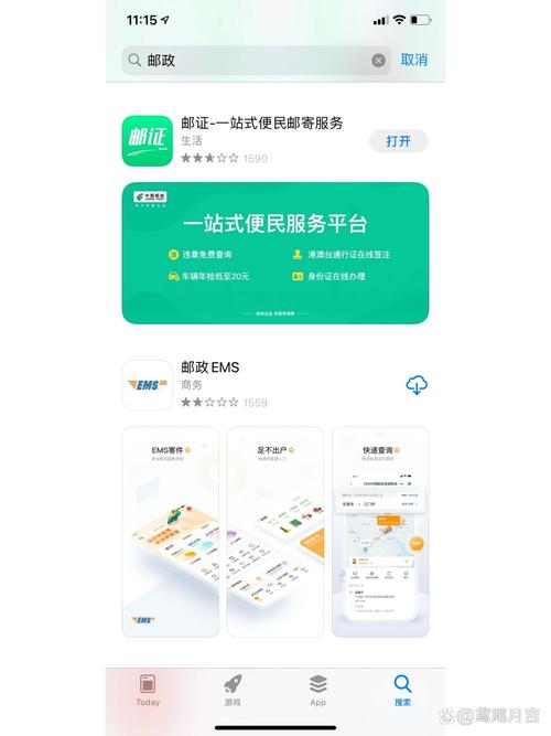 邮政服务质量监