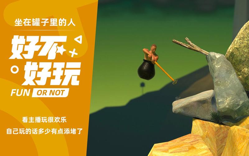 坐在罐子里的人叫什么