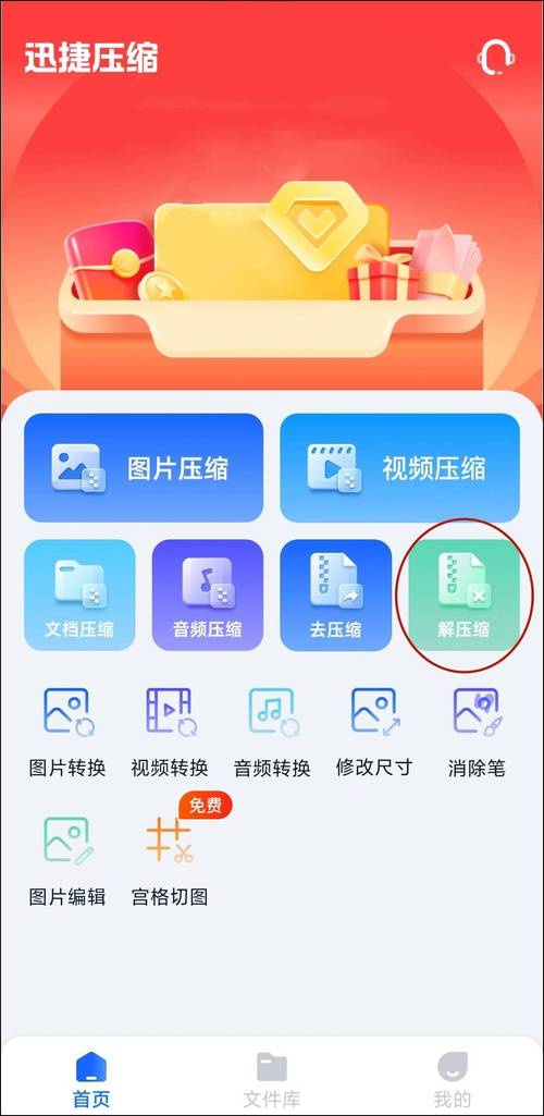 mix解压器官