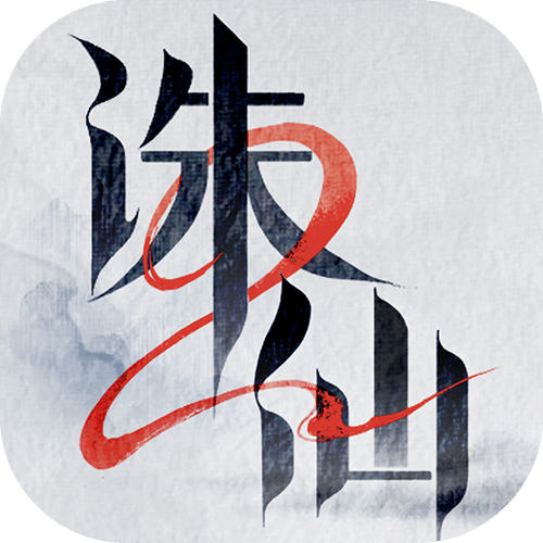 诛仙手游红包版