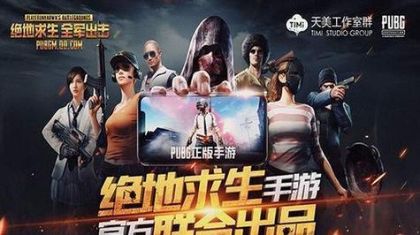 全军出击手机版