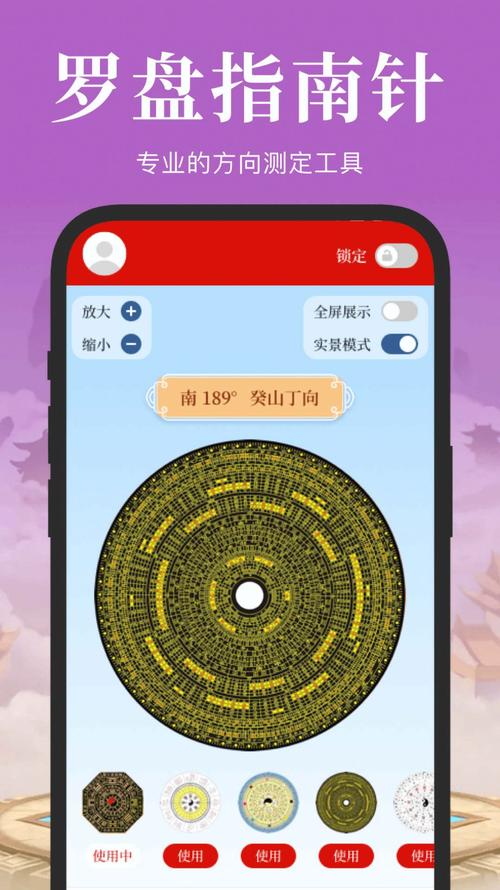 全自动电子罗盘下载