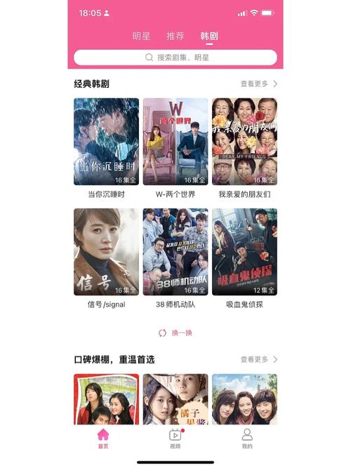 韩站tv免费安装
