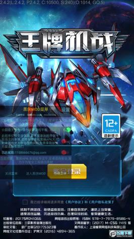 王牌机战MOD作弊菜单