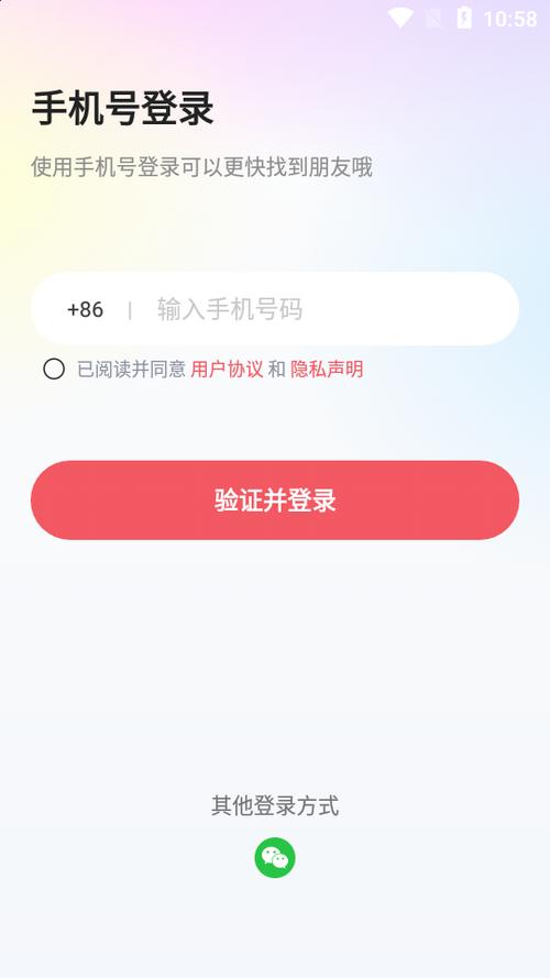 不用手机号验证码的交友软件永久免费未删减