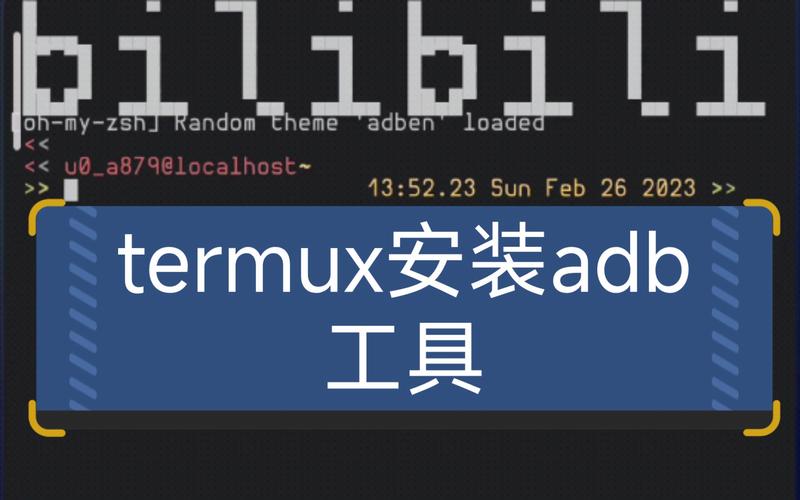 termux官