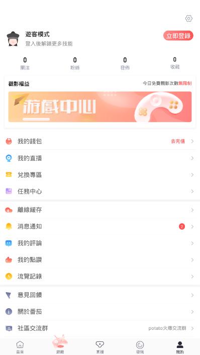 番茄游戏库ap