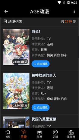 ACE动漫官方正版入口中文字幕