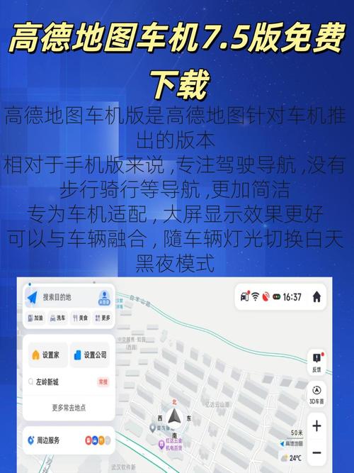 高德地图v15
