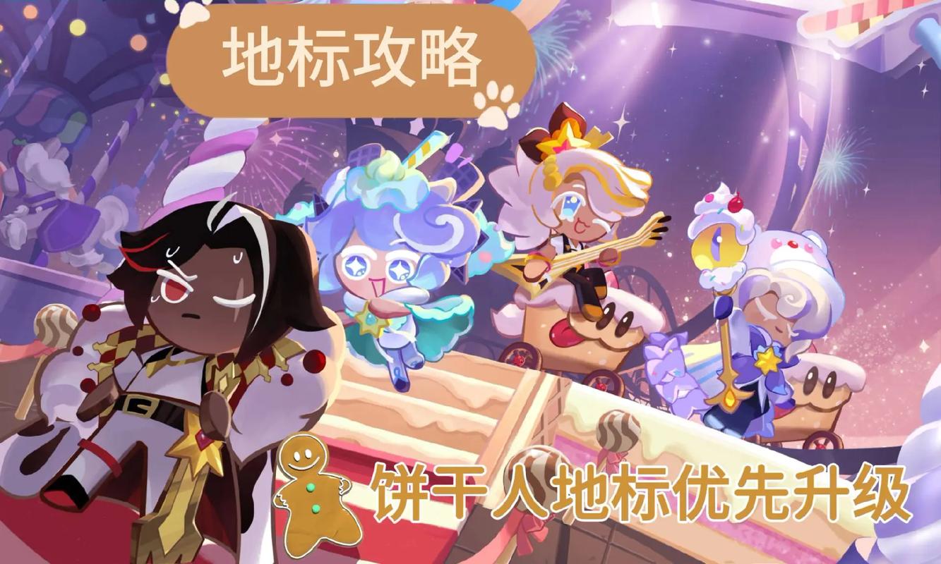 冲呀饼干人王国内购破解版