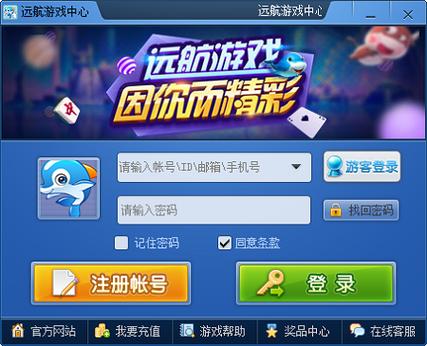 远航游戏中心大