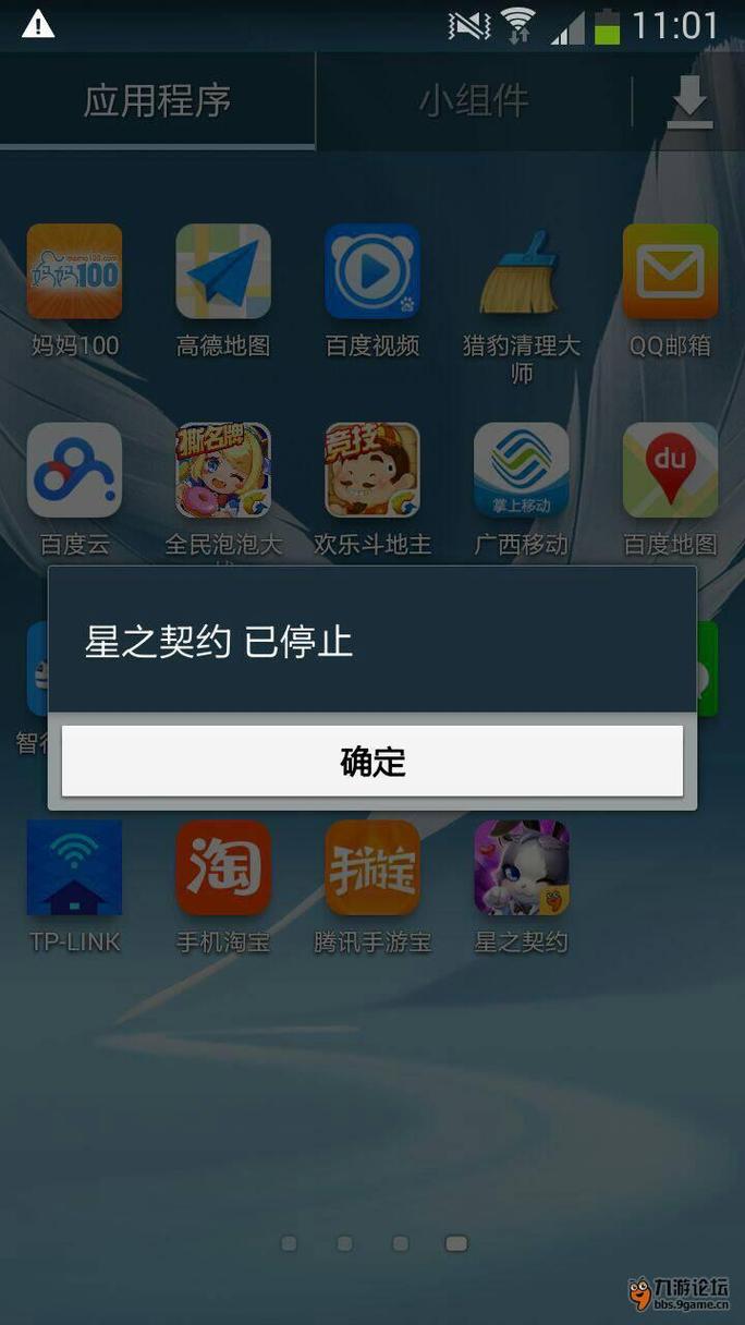 三星自我修复助手