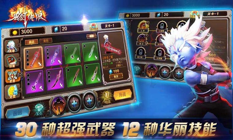 鬼剑传说2020无限破解版下载永久免更新