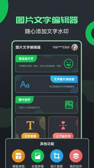 字体编辑器pro破解版