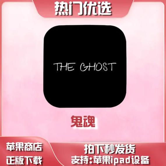 鬼魂(辅助作弊菜单)汉化版