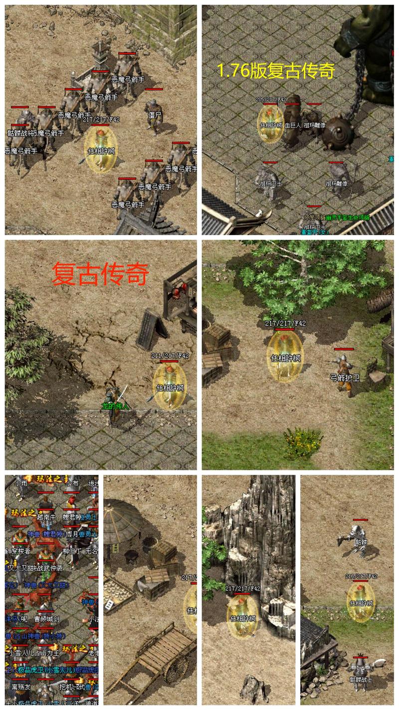 复古传奇手机版