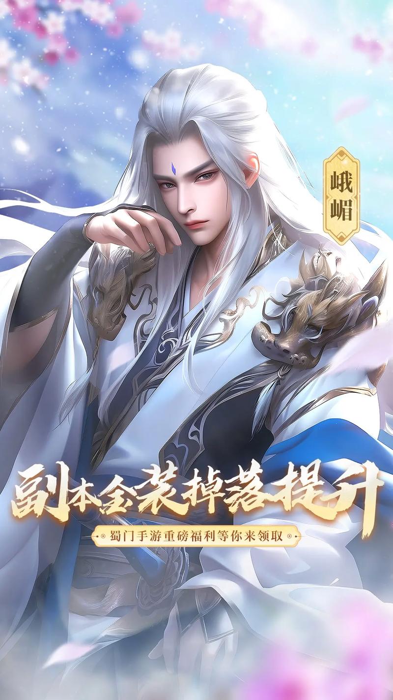 犀游蜀门手游官同人版