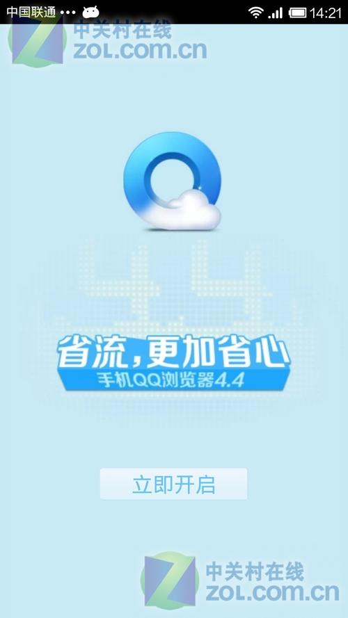 手机QQ浏览器2019旧版