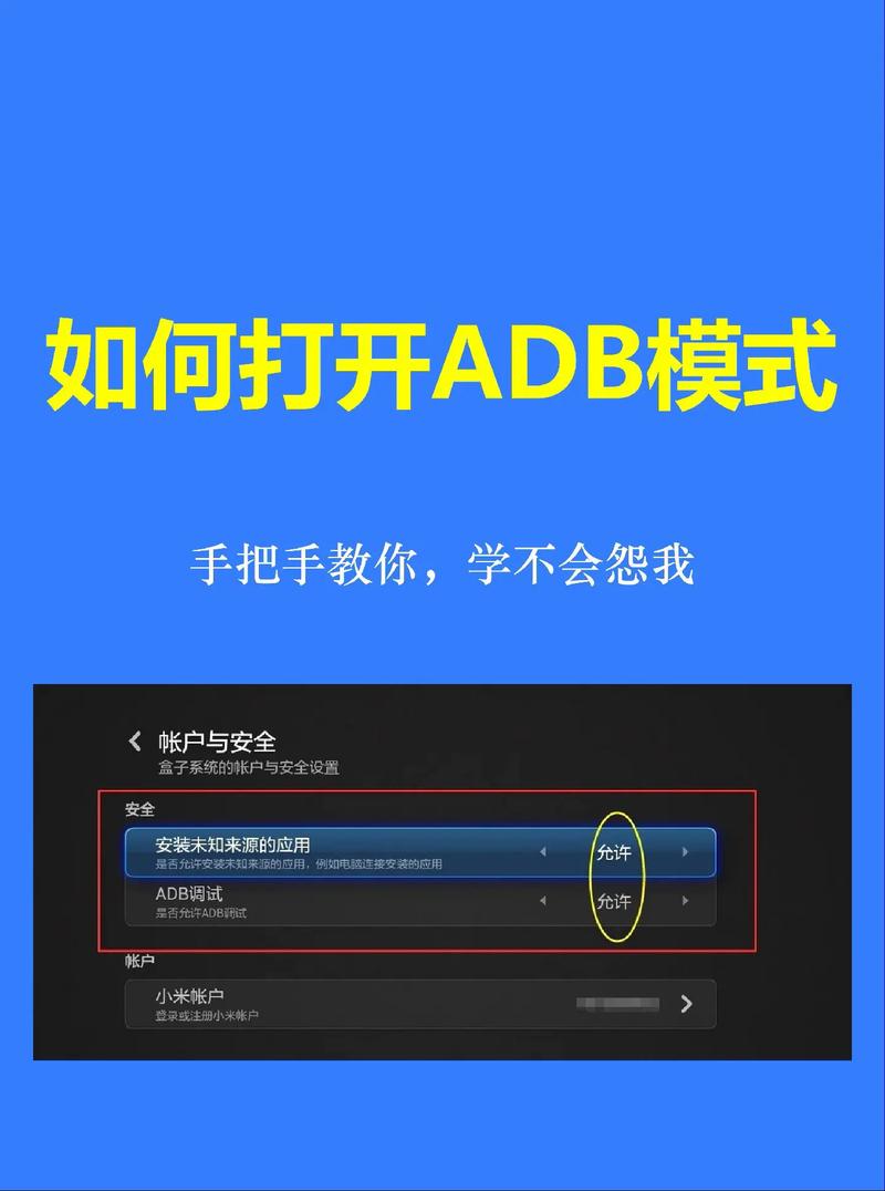 adbconsole