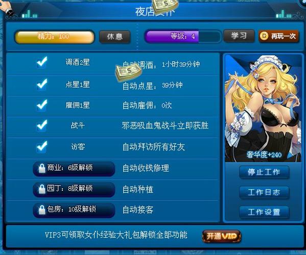 夜店之王情侣游
