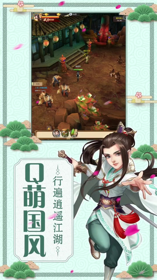 侠女逍遥录安卓