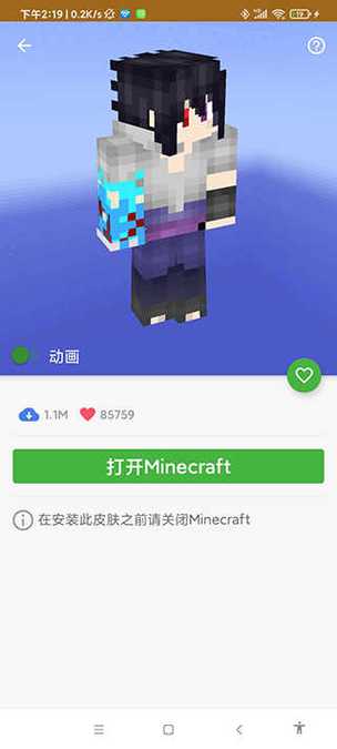 我的世界模组盒子汉化版
