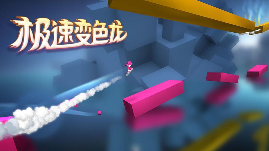 极速变色龙官方