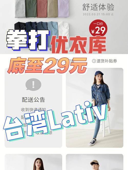 台湾lativ官网