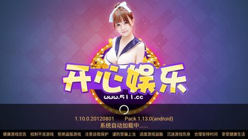 开心娱乐看视频