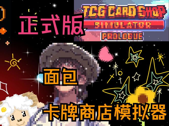 tcg卡牌商店