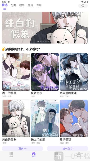 耽漫网