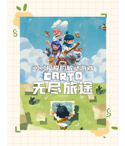 无尽旅途