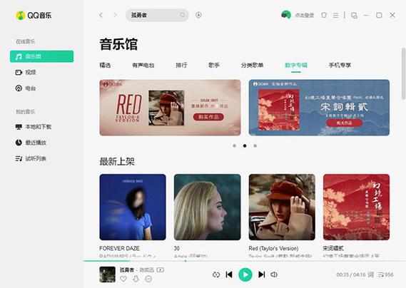 QQ音乐概念版