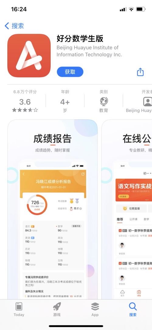 好分数旧版本同人版