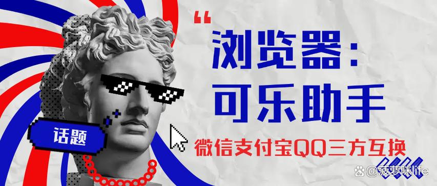 可乐换钱助手防走失