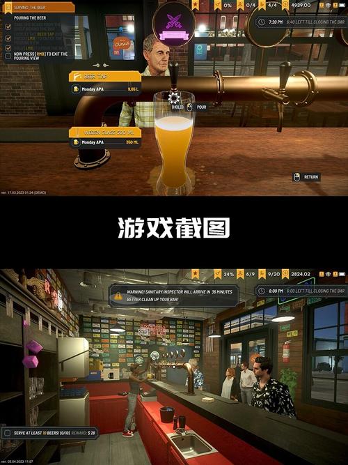 酒吧模拟器