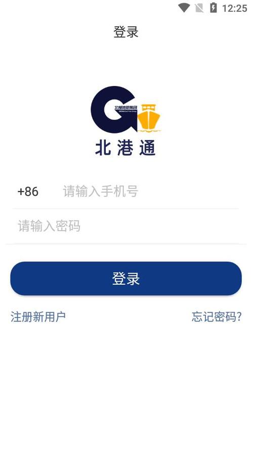 北港通app