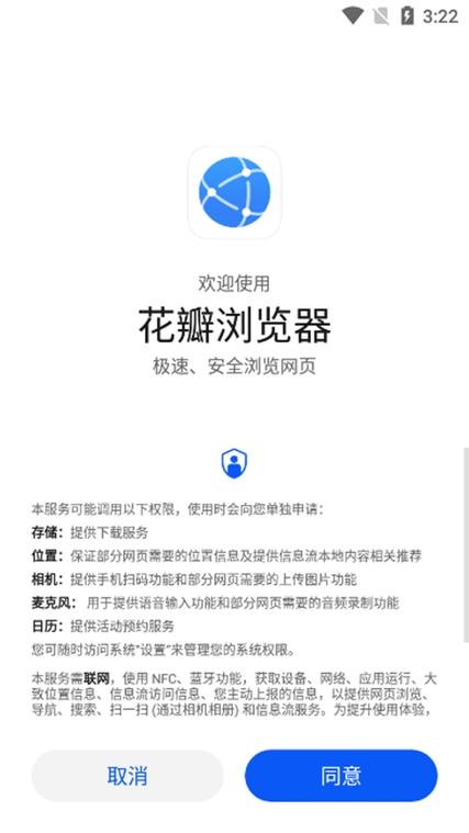 花瓣浏览器官网