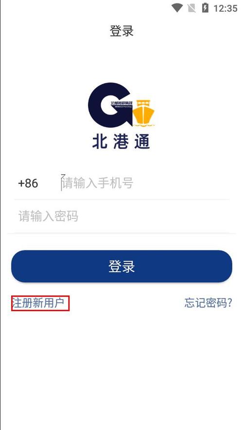 北港通安卓版