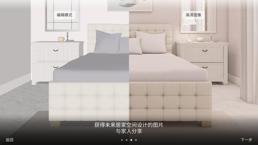 roompla无限次数版