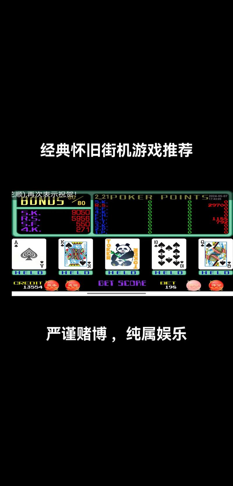 ATT翻牌机手