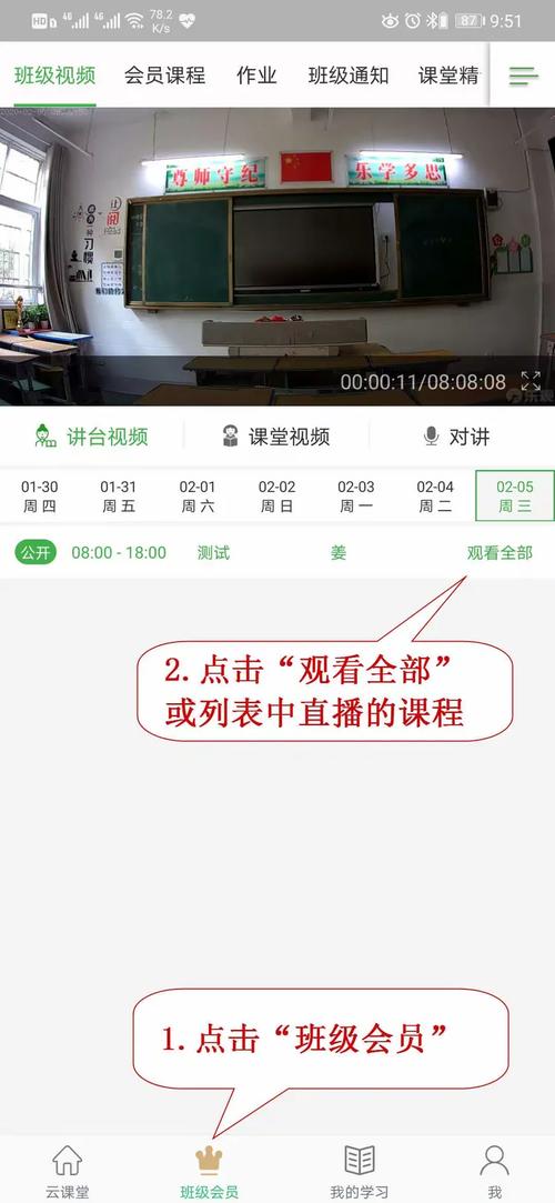 赣教云直播课线上教学