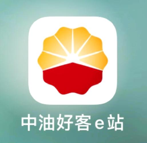 中油会议app