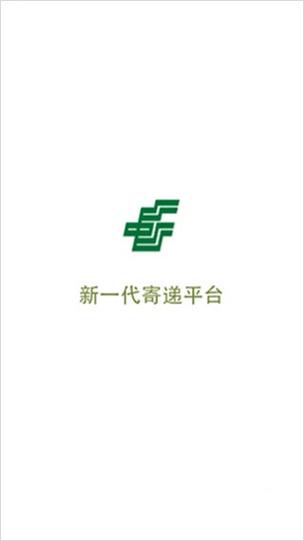 新一代中邮揽投