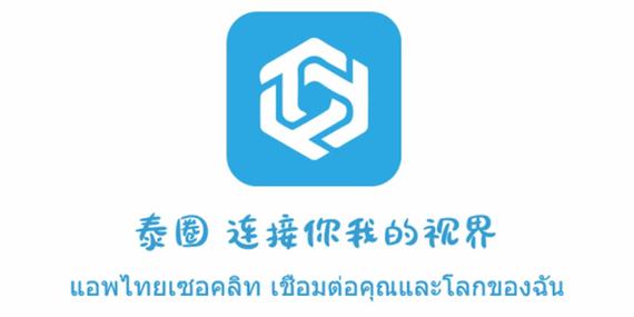 泰圈网页版登录无付费最新版