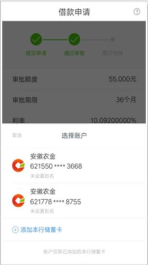 安徽农金app最新版