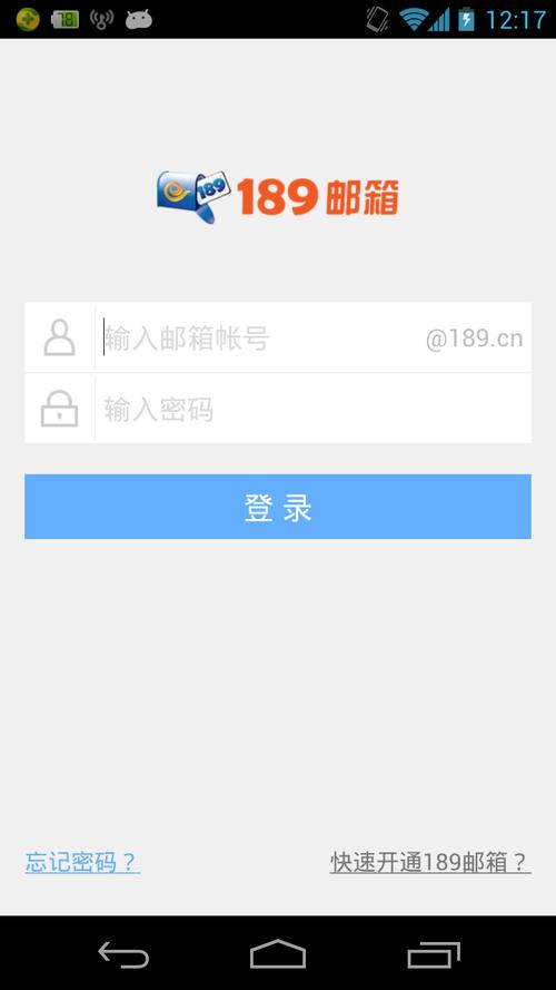 电子邮件官方版